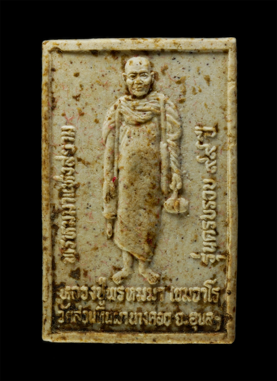 2568-03-31 (20)bp.jpg - พระสมเด็จพิมพ์นิยม 7 ชั้น หลวงปู่พรหมมา เขมจาโร วัดสวนหินผานางคอย จ.อุบลราชธานี อายุ 99 ปี พิธีมหาพุทธาภิเษก ณ พระอุโบสถ วัดโนนสมบูรณ์ จ.ศรีสะเกษ 19 ต [..] | https://kamulet.in.th